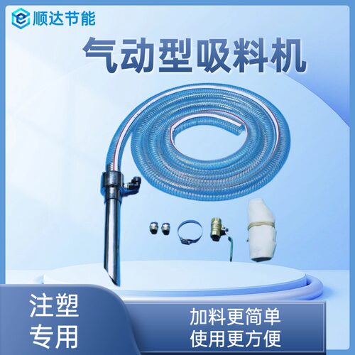吸料机 注塑吸料机 空气放大器气动吸料机自动上料机 - 图0