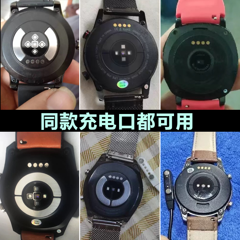 专用荣启Watch华强北GT2分动 L13微穿戴智能手表磁吸充电线充电器 - 图1