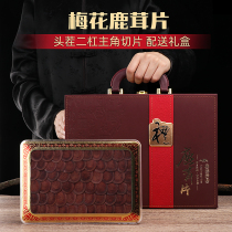 New Cargo Jilin Mayflower Deer Antler Slice Gift Box Headstubble 2-bar Antlers Sliced blood slices Northeastern special Bubble Wine