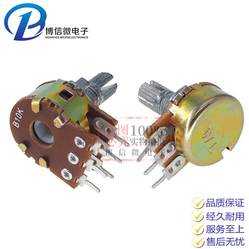 WH148 单联/双联电位器 50K 10K 100K 500K 1M 1K 20K 2K 250K 5K - 图1