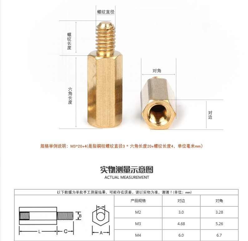M3 六角铜柱/螺柱 单头隔离柱 M3*5/6/8/10/11/12/14/15/30/50+6 - 图0