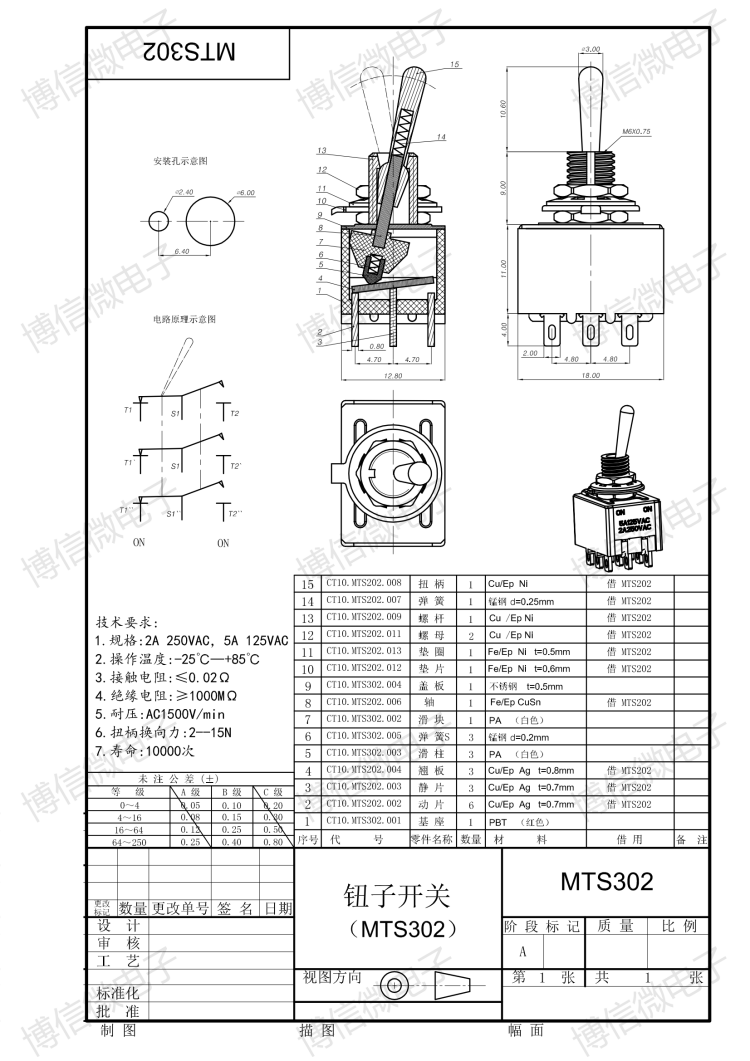 钮子开关 MTS-302/303/402/403 9脚/12脚 两/三档 3/4路 摇臂开关 - 图0