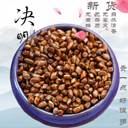 同仁堂品质宁夏决明子散装做枕芯无虫蛀生决明子4.6斤草决明枕头 - 图2