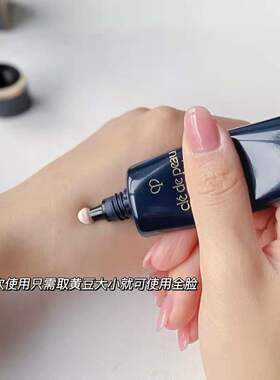 日本cpb长管黑隔离滋润妆前乳