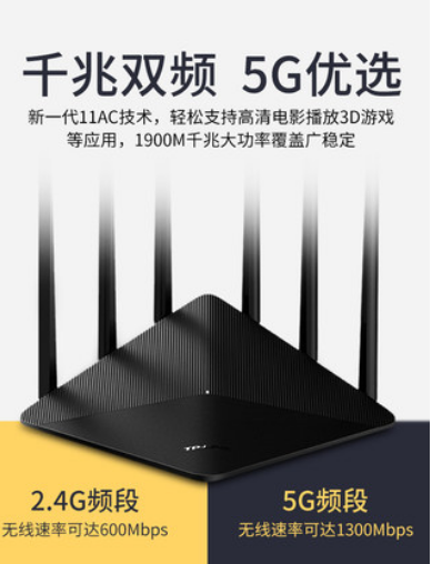 TP-LINK双频5G无线路由器全千兆端口1900M TL-WDR7660家用穿墙tplink高速wifi光纤宽带智能宿舍学生寝室商用 - 图1