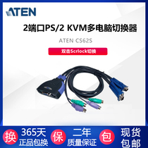 ATEN CS62S switcher 2-port KVM switcher computer host two-in-out vga mouse keyboard PS2 display coders support audio side office side games