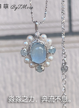 原创设计海蓝宝珍珠纯银项链