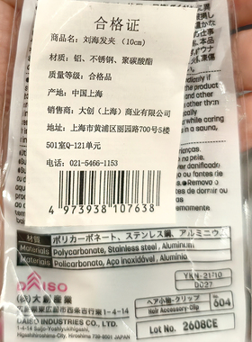 黑色大号简约长发夹发卡刘海鸭嘴夹头饰边夹子 日本大创DAISO代购