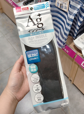透气防臭银离子加工薄款可裁剪男女可用鞋垫 日本大创DAISO代购