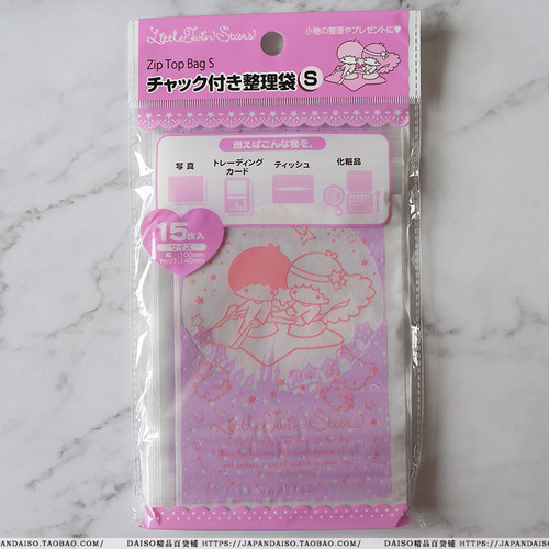 三丽鸥X日本大创DAISO 可爱双子星度假旅行便携小物收纳小自封袋 - 图2