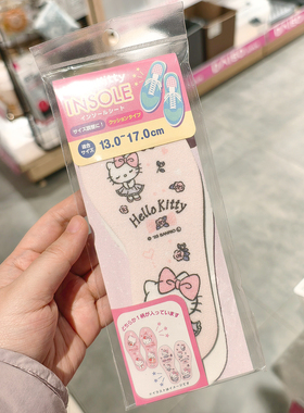 女孩用可裁剪鞋垫儿童三丽鸥凯蒂猫Hellokitty 日本大创DAISO代购