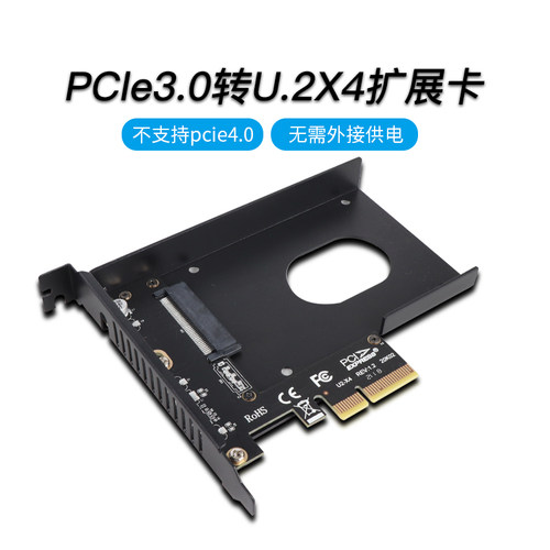 JEYI佳翼U2转PCIE4.0x4转接卡U.2固态硬盘盒SFF8639扩展卡 - 图0