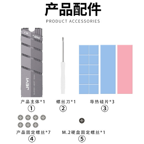 JEYI佳翼酷冷灰鱼M.2固态NVME硬盘散热片散热贴马甲m2 SSD散热器 - 图3