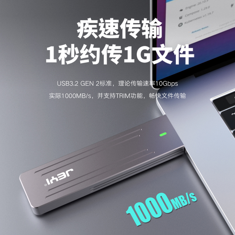 JEYI佳翼M.2移动硬盘盒直插式双协议NVME固态读取器ssd外接USB3.1 - 图0