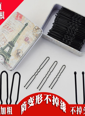 加粗黑色固定影楼u型夹
