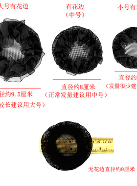 儿童发网网兜芭蕾舞拉丁跳舞蹈