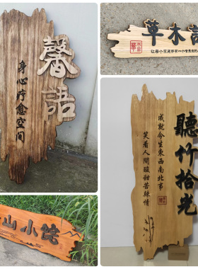实木牌匾定做仿古木雕定制门头