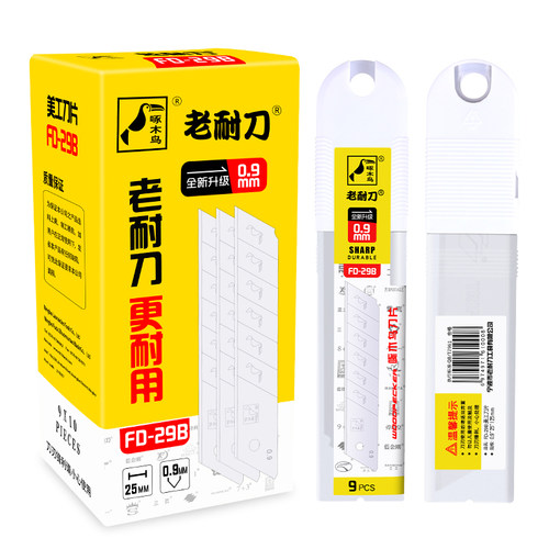 啄木鸟刀片FD-29B加厚0.9MM刀片大号加宽25MM重型切割刀片介刀片 - 图3