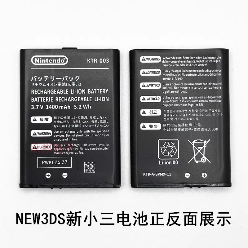 NEW 3DSLL 3DSXL 2DSLL电池电板新小三switch PRO手柄内置充电-图2