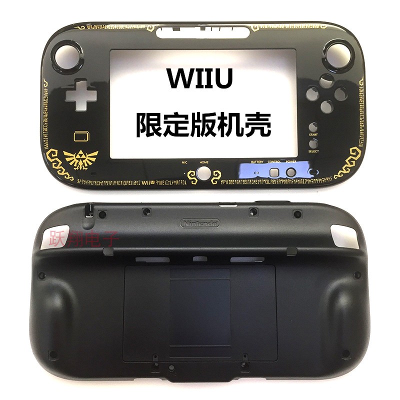 WIIU机壳wiiu PAD手柄机壳外壳上下壳原装配件 Wiiu机器外壳-图0