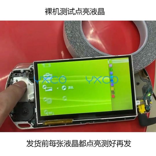 适用PSP液晶屏幕 替换 PSP1000显示屏PSP 2000 3000花屏更换液晶