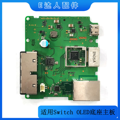 适用switch OLED底座主板 HDMI接口座充板NS底座原装维修替换配件 - 图2