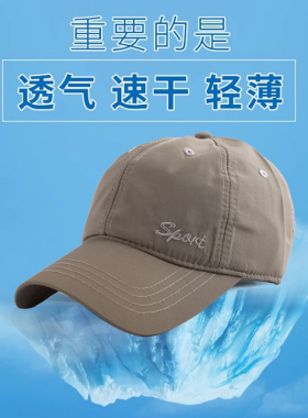 夏天休闲风运动速干弯檐百搭帽子