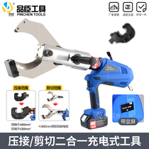Two-in-one electric hydraulic forceps EZ-400 55 lithium electric rechargeable portable crimping shearing 85 dual-use 105C