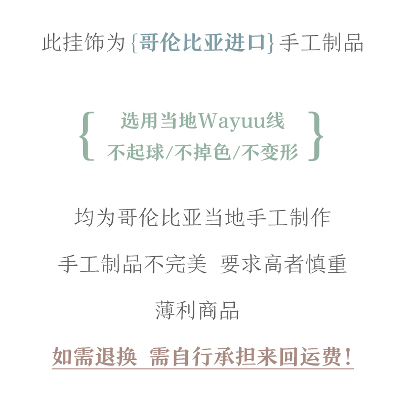 【2个包邮】哥伦比亚wayuu瓦尤部落手工彩色棉线毛球球钥匙圈挂件 - 图1