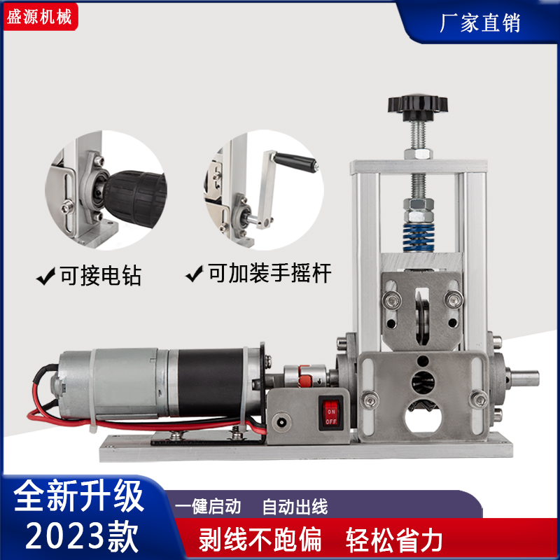 小型电动剥线机剥电线皮神器电线皮家用电缆拔废铜线割皮自动