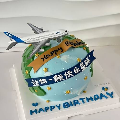 送你一颗快乐星球蛋糕装饰航天飞机宇航员火箭儿童生日甜品台插件 - 图0