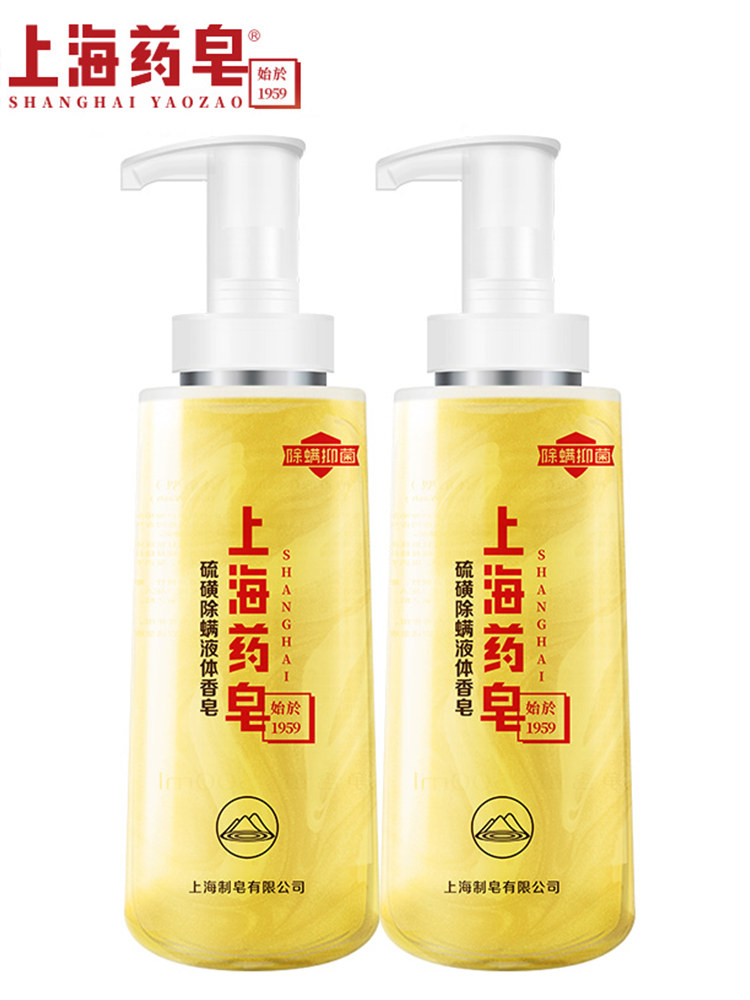 上海药皂硫磺除螨液体抑菌硫磺皂 力瑞家居香皂