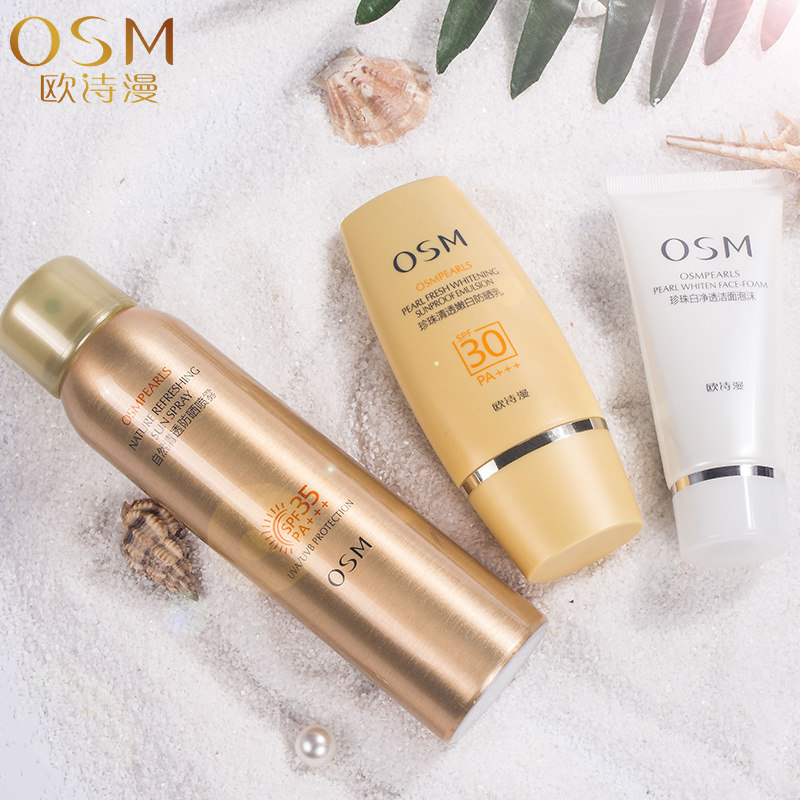  欧诗漫得尔防晒霜