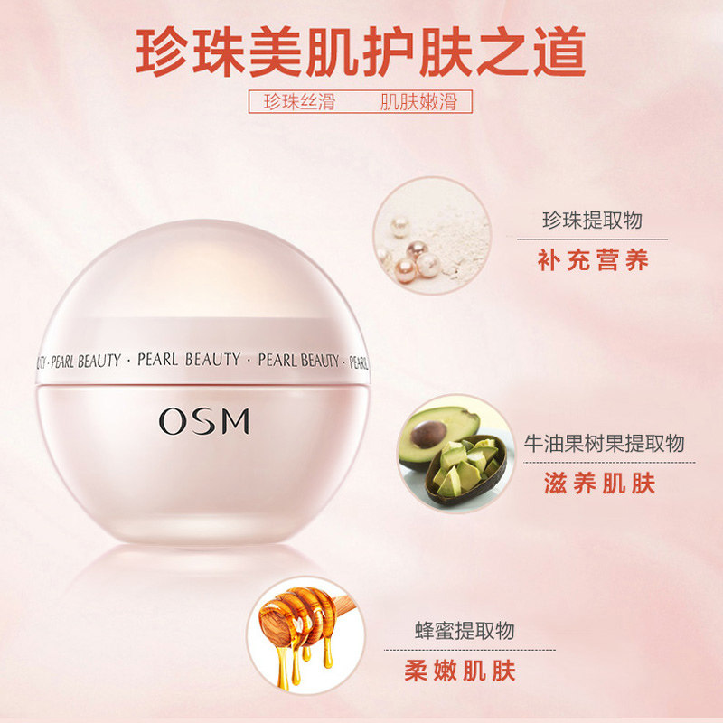 欧诗漫丝滑柔嫩霜补水滋润乳液 欧诗漫得尔乳液/面霜