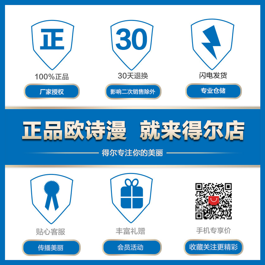 osm /欧诗漫肌源修护抗衰老补水 欧诗漫得尔面部护理套装