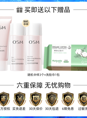欧诗漫营养美肤护肤套装礼盒保湿送老婆节日礼物官方旗舰店正品女