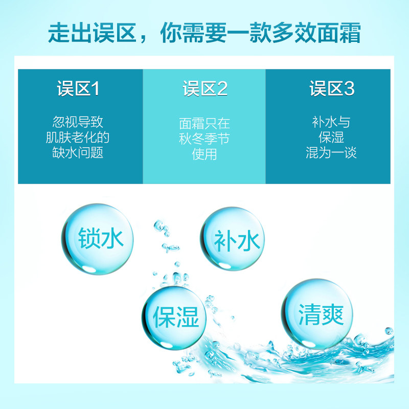 欧诗漫水氧活能特润滋润补水保湿霜 欧诗漫得尔乳液/面霜
