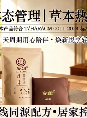 高端品牌身材管理产后暖宫大肚子