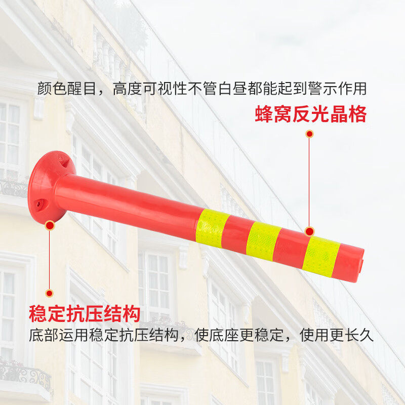 轰烈消防 70CM塑料警示柱PE弹力柱0.6斤74*19cm 挡车柱含膨胀螺丝,淘宝优惠券,粉丝福利购,淘宝优惠卷