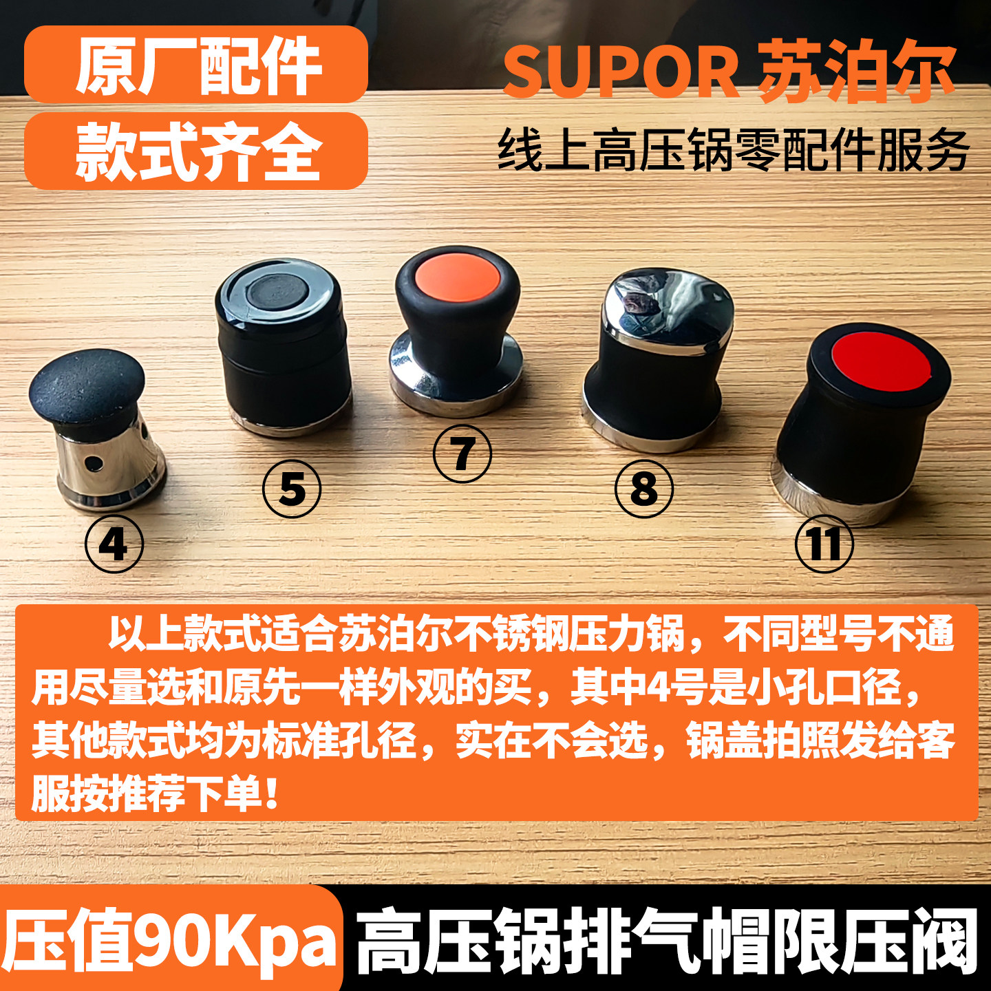 苏泊尔高压锅排气阀不锈钢泄气阀帽子铝压力锅重锤原装限压阀零件,淘宝优惠券,粉丝福利购,淘宝优惠卷