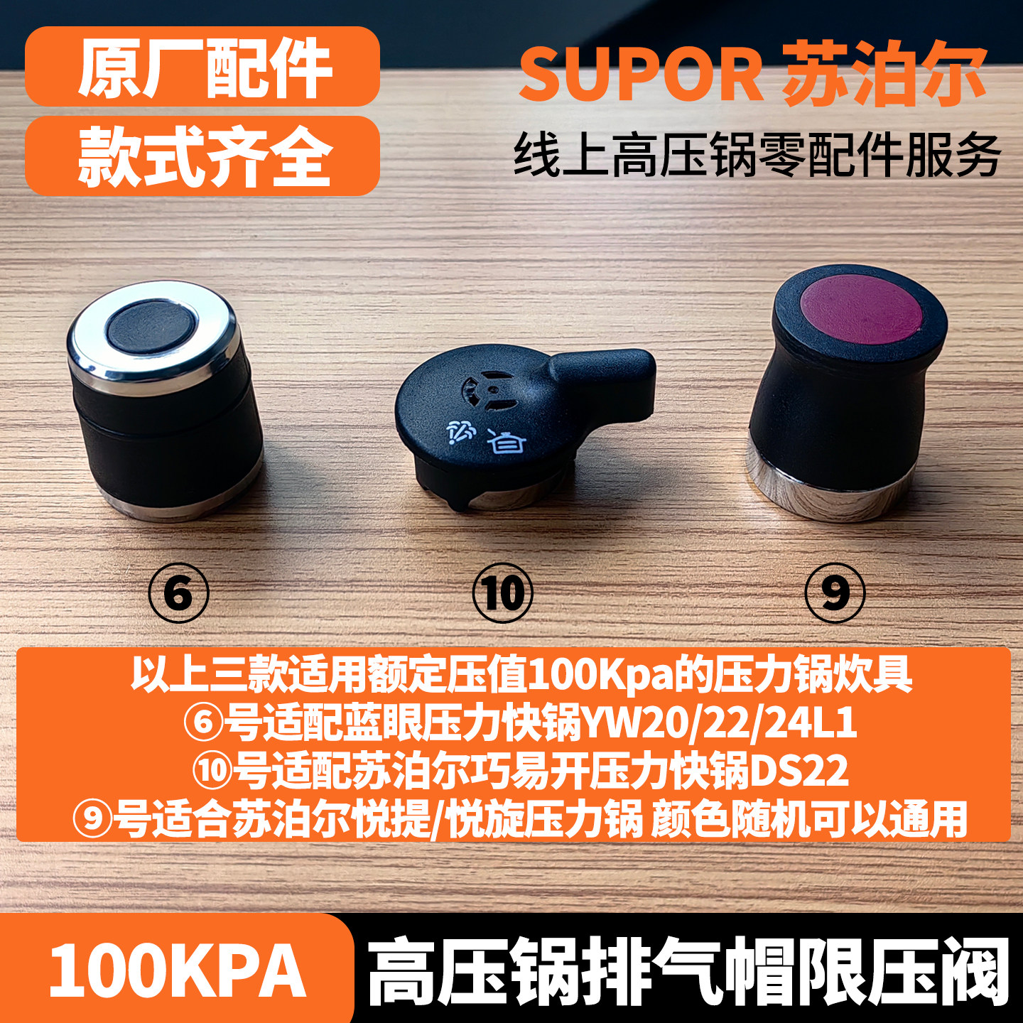 苏泊尔高压锅排气阀不锈钢泄气阀帽子铝压力锅重锤原装限压阀零件,淘宝优惠券,粉丝福利购,淘宝优惠卷