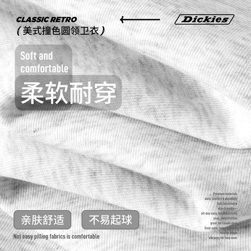 Dickies春季男士圆领卫衣撞色拼条设计宽松休闲潮牌大码春装上衣A - 图2