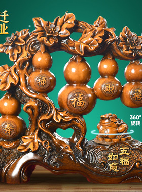 中式五福临门福字摆件保平安如意