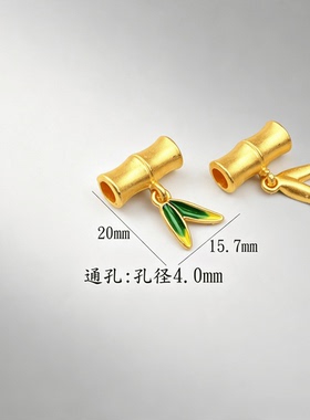 竹节吊坠隔珠合金滴油竹叶挂坠