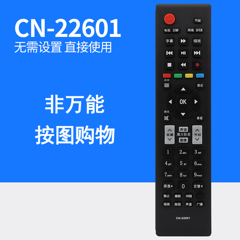 适用海信电视遥控器CN3A69 3A17 3E16 22601 3A56 21621通CN3BF12-图2