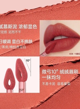 【O106唇泥】Colorkey珂拉琪狐妖小红娘联名款小彩弹唇泥落日赤茶