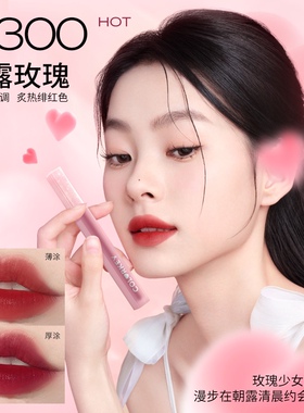 colorkey拉琪水雾307镜面唇釉
