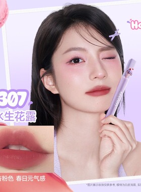 【冰淇淋R300】Colorkey珂拉琪柔雾水感唇露水转雾开运紫朝露玫瑰