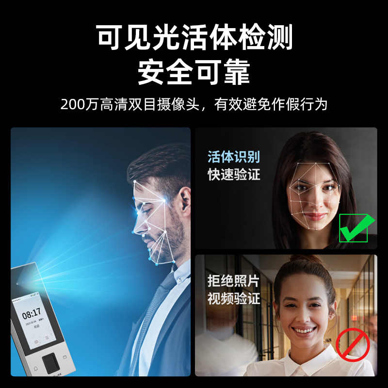 Entropy base access control machine time and attendance integrated face fingerprint color screen