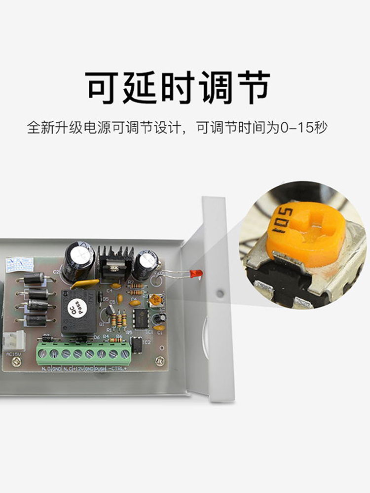 COUNS/高优CU-P06门禁电源12V5A门禁专用电源延时 门禁电源控制器 - 图1